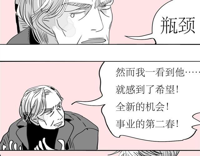 《毛绒绒》第67话 交了男朋友要请客哦 第29页