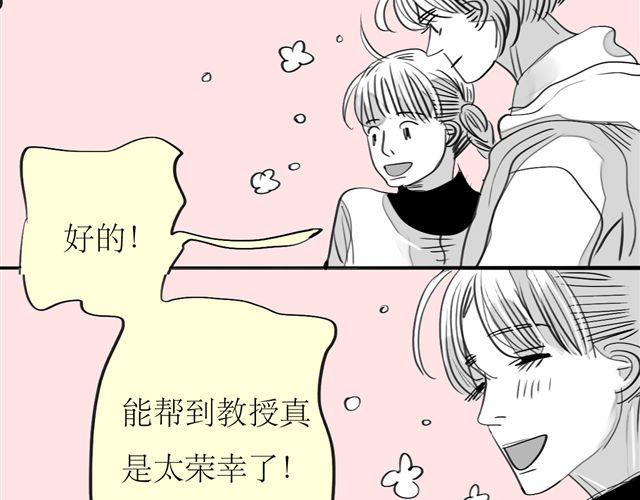 《毛绒绒》第67话 交了男朋友要请客哦 第30页