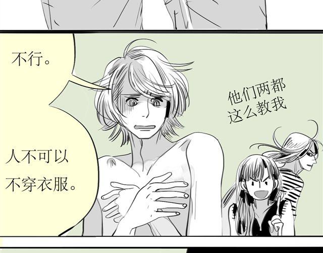 《毛绒绒》第67话 交了男朋友要请客哦 第36页