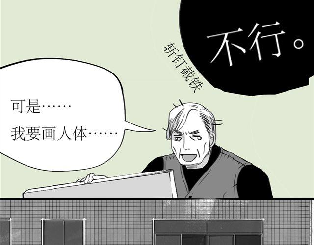 《毛绒绒》第67话 交了男朋友要请客哦 第37页