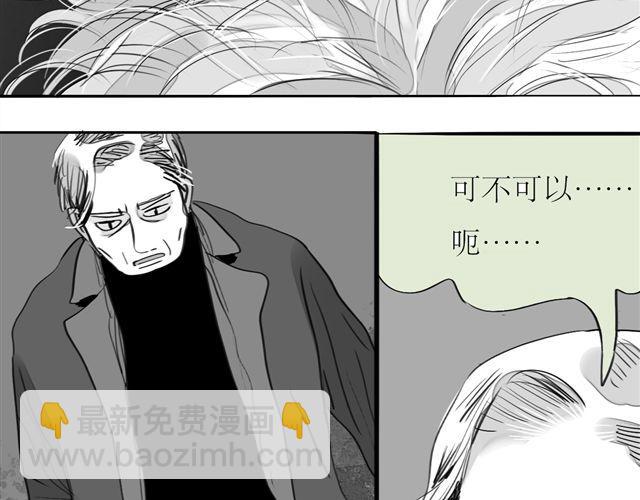 《毛绒绒》第67话 交了男朋友要请客哦 第3页