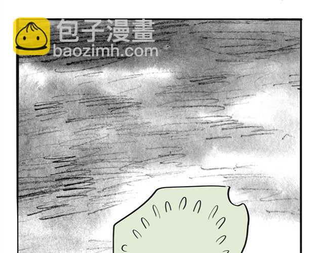 《毛绒绒》第67话 交了男朋友要请客哦 第5页