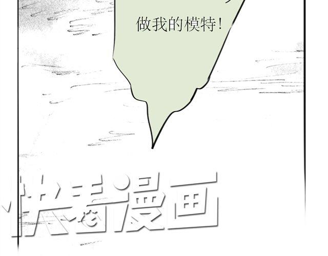 《毛绒绒》第67话 交了男朋友要请客哦 第6页