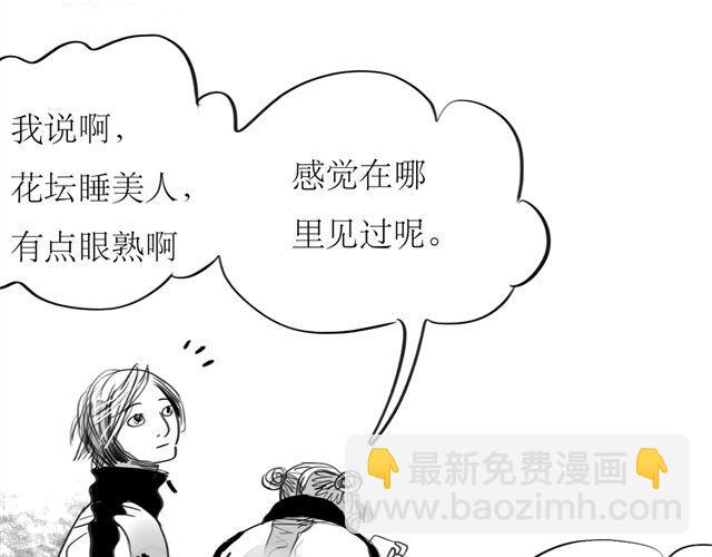 《毛绒绒》第67话 交了男朋友要请客哦 第7页