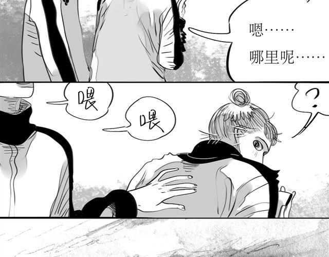 《毛绒绒》第67话 交了男朋友要请客哦 第8页