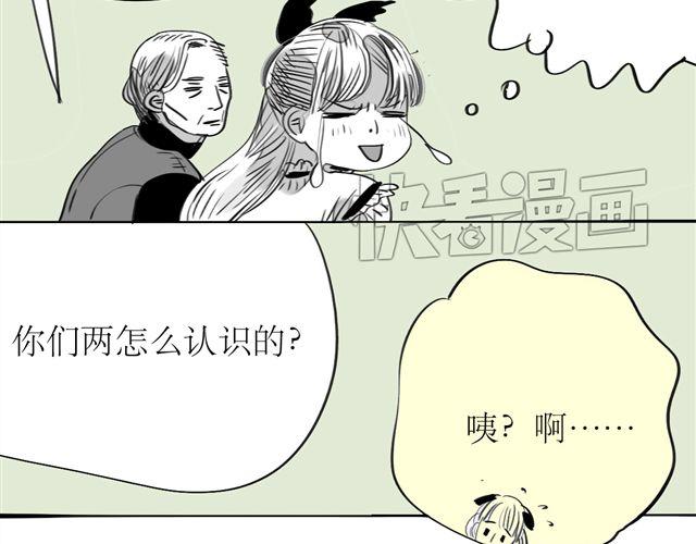 《毛绒绒》第68话 这就是爱情啊 第10页