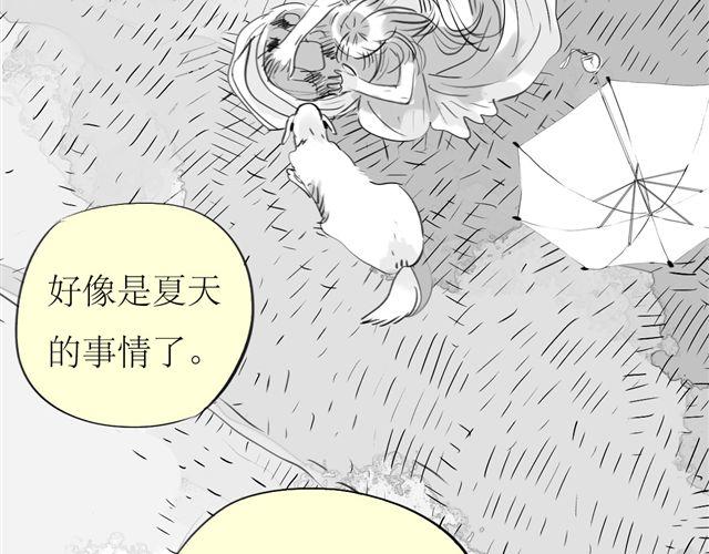 《毛绒绒》第68话 这就是爱情啊 第12页