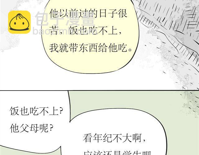 《毛绒绒》第68话 这就是爱情啊 第13页