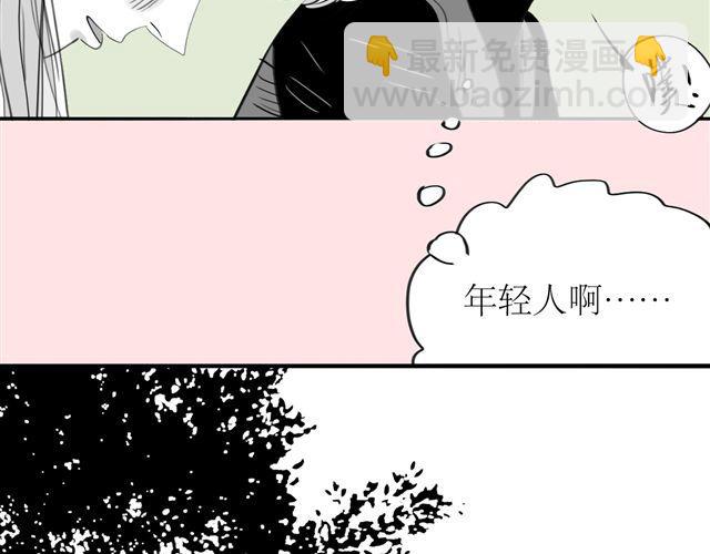 《毛绒绒》第68话 这就是爱情啊 第25页