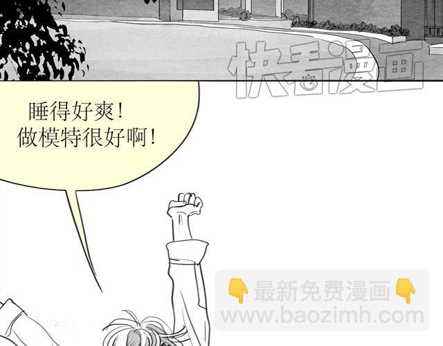 《毛绒绒》第68话 这就是爱情啊 第27页