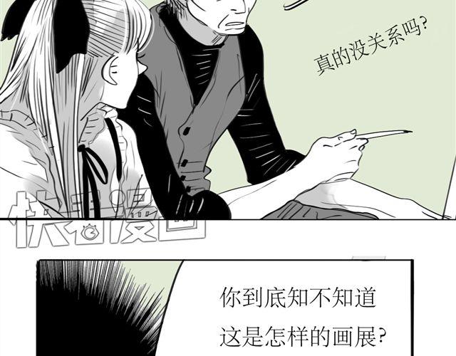 《毛绒绒》第68话 这就是爱情啊 第5页