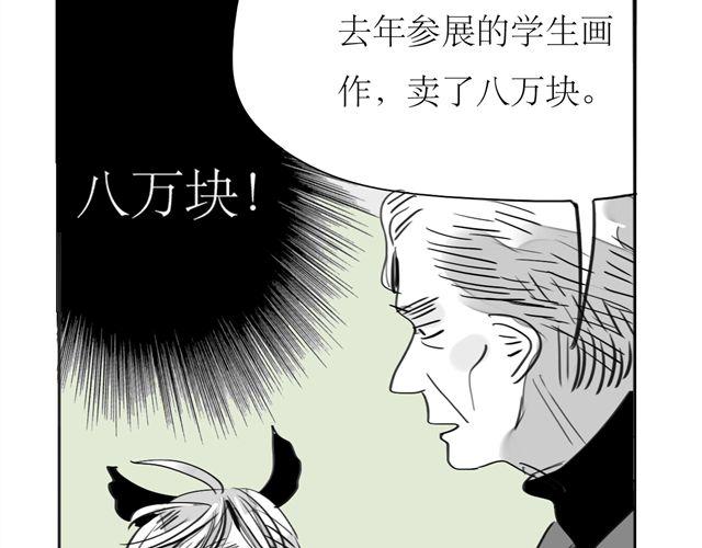 《毛绒绒》第68话 这就是爱情啊 第6页