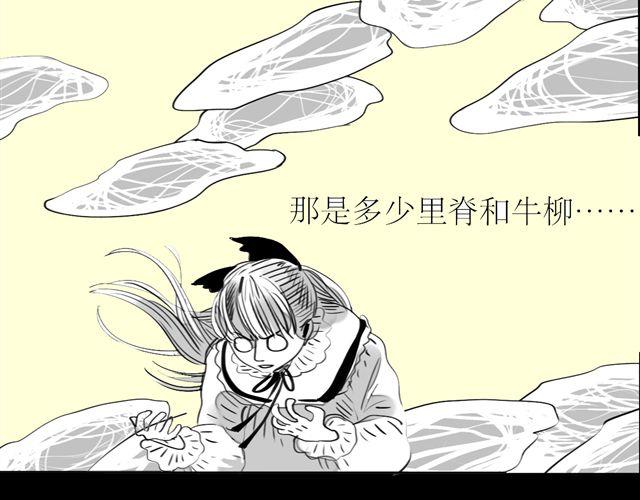 《毛绒绒》第68话 这就是爱情啊 第8页