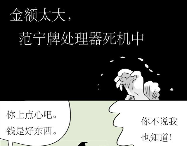 《毛绒绒》第68话 这就是爱情啊 第9页