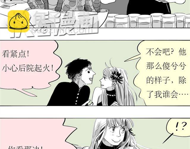 《毛绒绒》第69话 阿汪是我一个人的 第11页