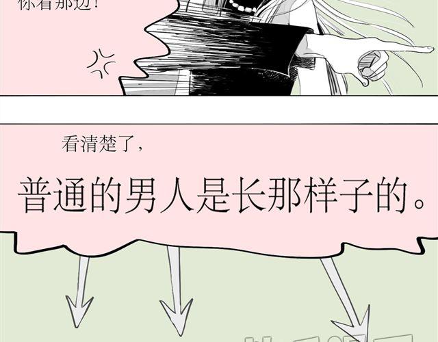 《毛绒绒》第69话 阿汪是我一个人的 第12页