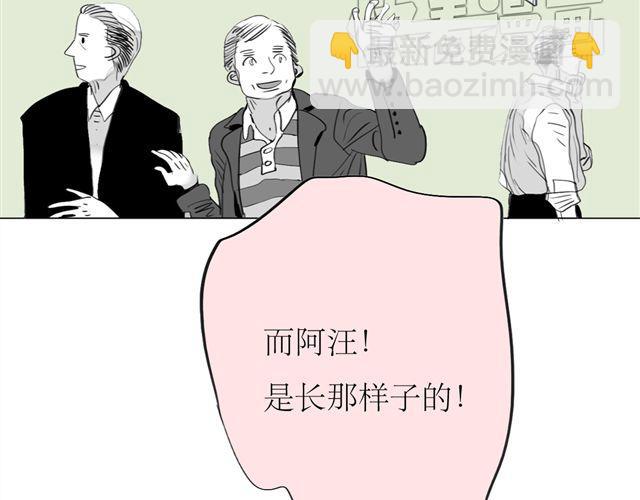 《毛绒绒》第69话 阿汪是我一个人的 第13页
