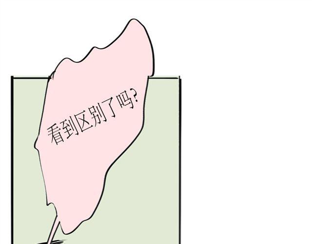 《毛绒绒》第69话 阿汪是我一个人的 第17页
