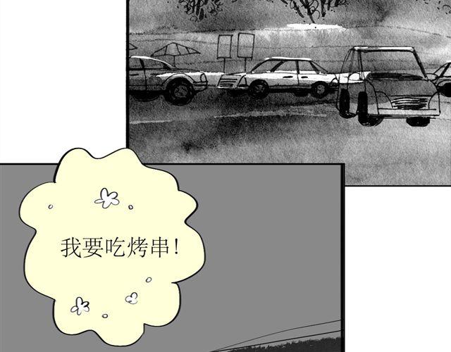 《毛绒绒》第69话 阿汪是我一个人的 第20页