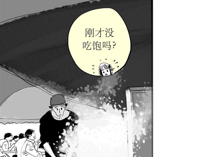 《毛绒绒》第69话 阿汪是我一个人的 第21页