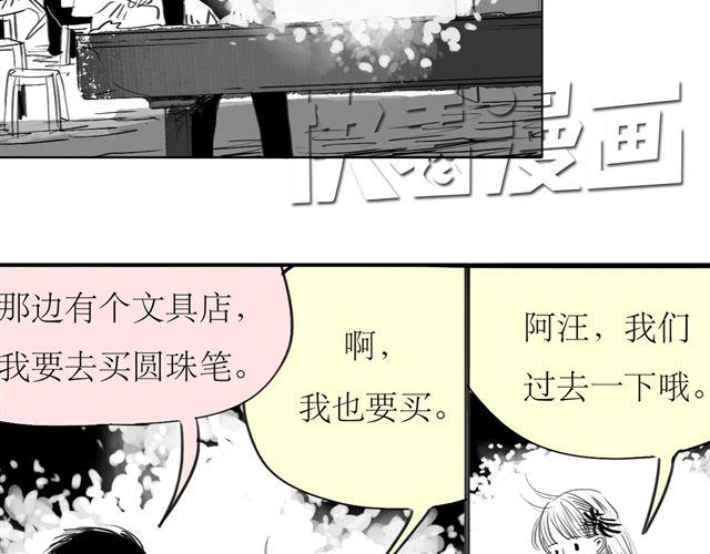 《毛绒绒》第69话 阿汪是我一个人的 第22页