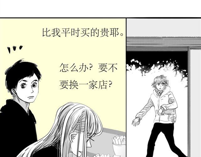 《毛绒绒》第69话 阿汪是我一个人的 第26页