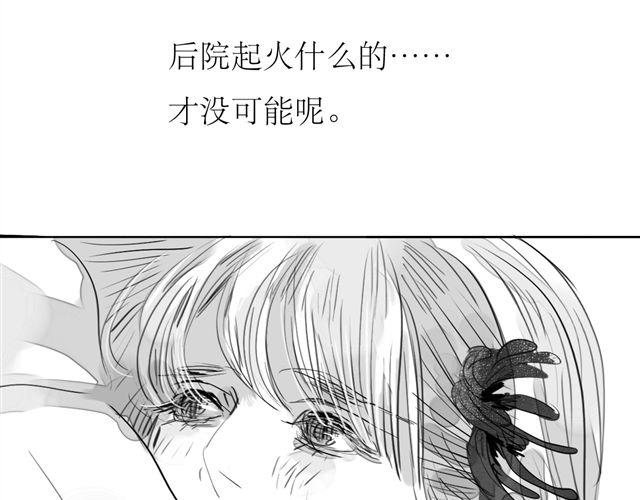 《毛绒绒》第69话 阿汪是我一个人的 第31页