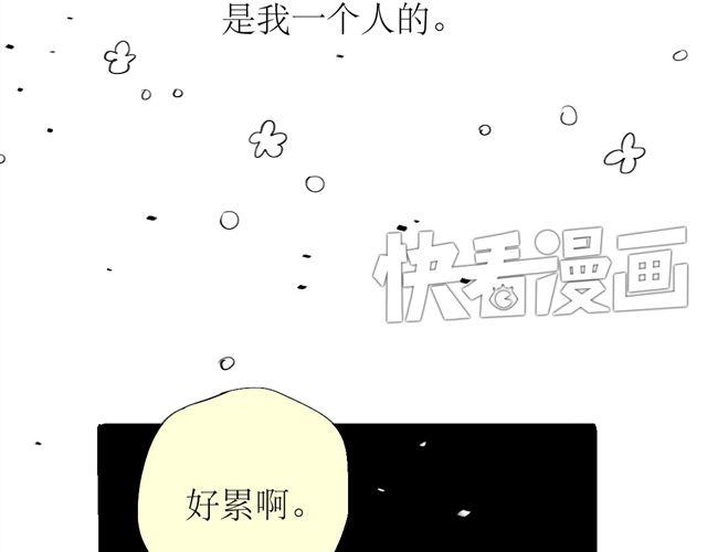《毛绒绒》第69话 阿汪是我一个人的 第35页