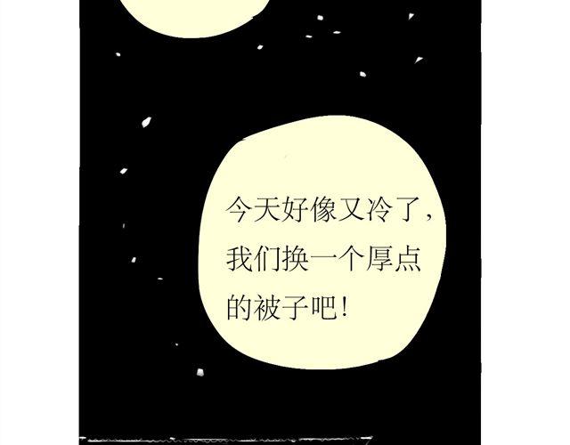 《毛绒绒》第69话 阿汪是我一个人的 第36页
