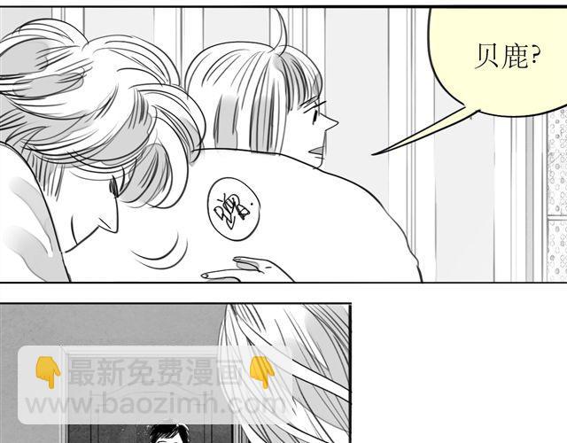《毛绒绒》第69话 阿汪是我一个人的 第38页