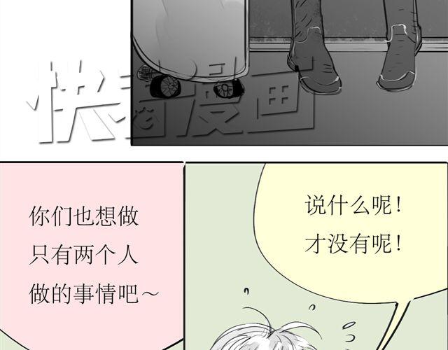 《毛绒绒》第69话 阿汪是我一个人的 第41页