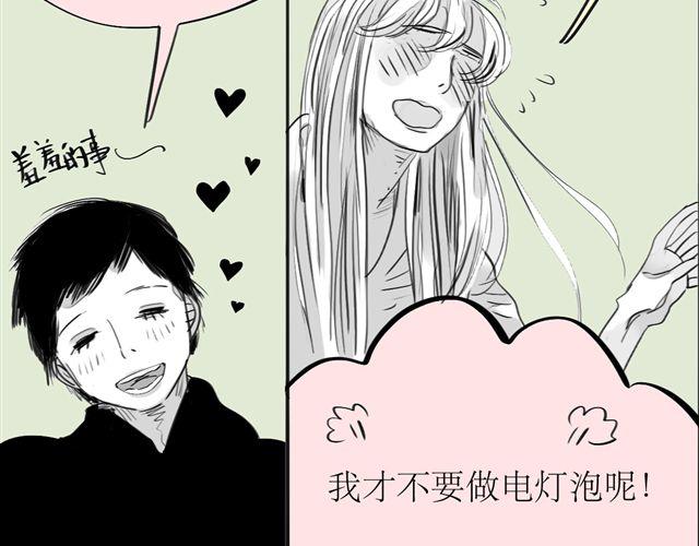 《毛绒绒》第69话 阿汪是我一个人的 第42页