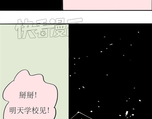 《毛绒绒》第69话 阿汪是我一个人的 第43页