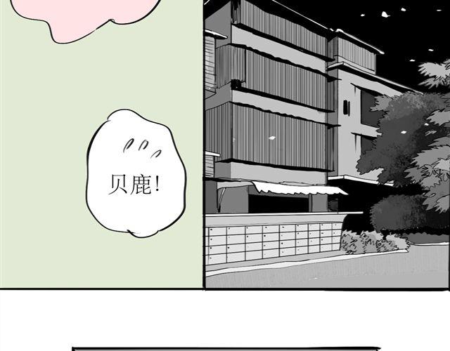 《毛绒绒》第69话 阿汪是我一个人的 第44页