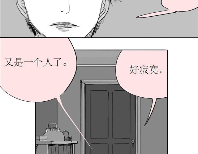 《毛绒绒》第69话 阿汪是我一个人的 第47页
