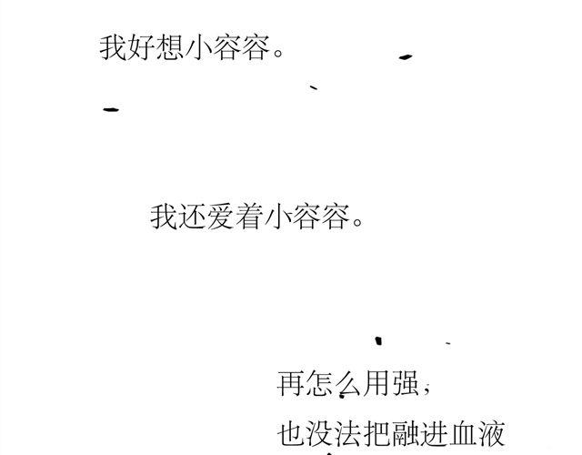 《毛绒绒》第69话 阿汪是我一个人的 第49页