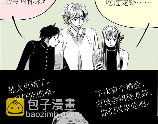 《毛绒绒》第69话 阿汪是我一个人的 第4页
