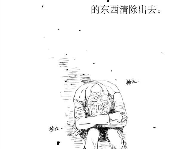 《毛绒绒》第69话 阿汪是我一个人的 第50页