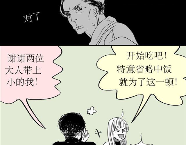 《毛绒绒》第69话 阿汪是我一个人的 第5页