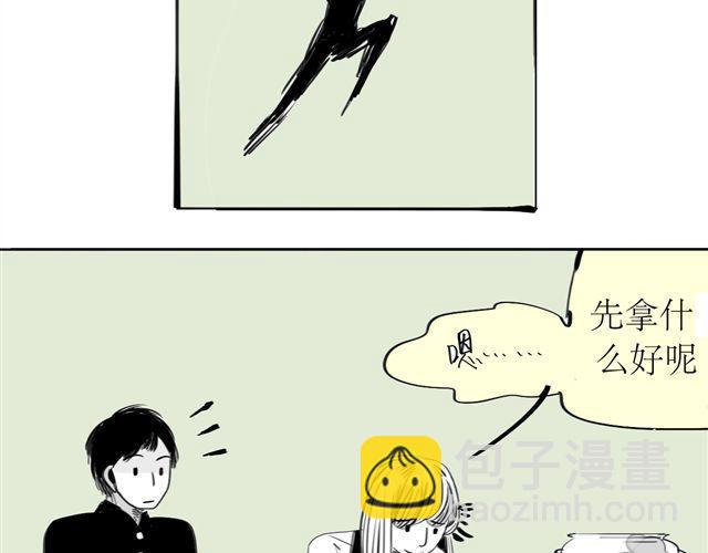 《毛绒绒》第69话 阿汪是我一个人的 第7页
