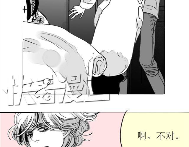 《毛绒绒》第66话 两个人之间的气氛完全变了 第14页