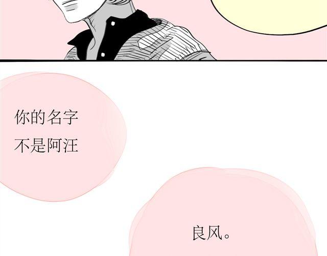 《毛绒绒》第66话 两个人之间的气氛完全变了 第15页
