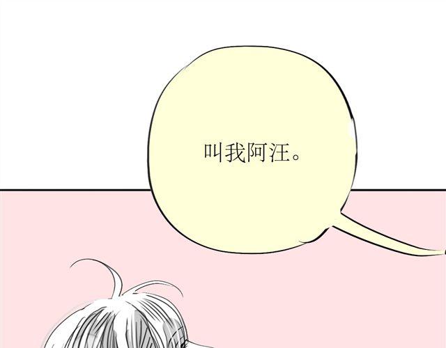 《毛绒绒》第66话 两个人之间的气氛完全变了 第18页