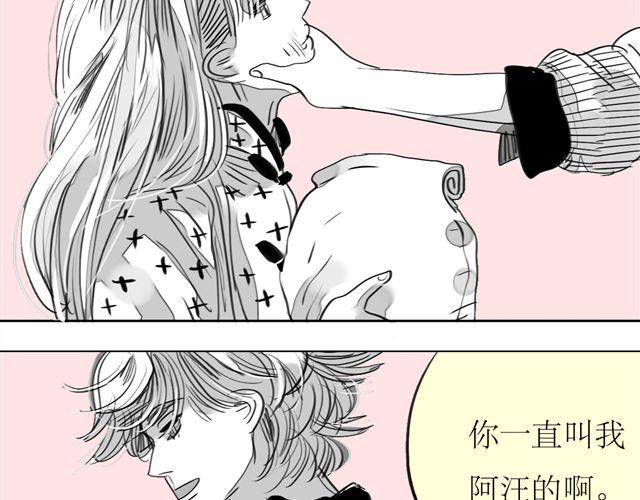 《毛绒绒》第66话 两个人之间的气氛完全变了 第19页