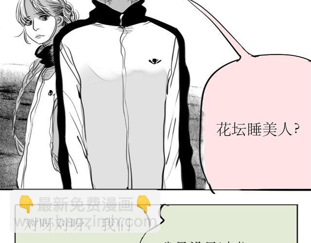 《毛绒绒》第66话 两个人之间的气氛完全变了 第34页
