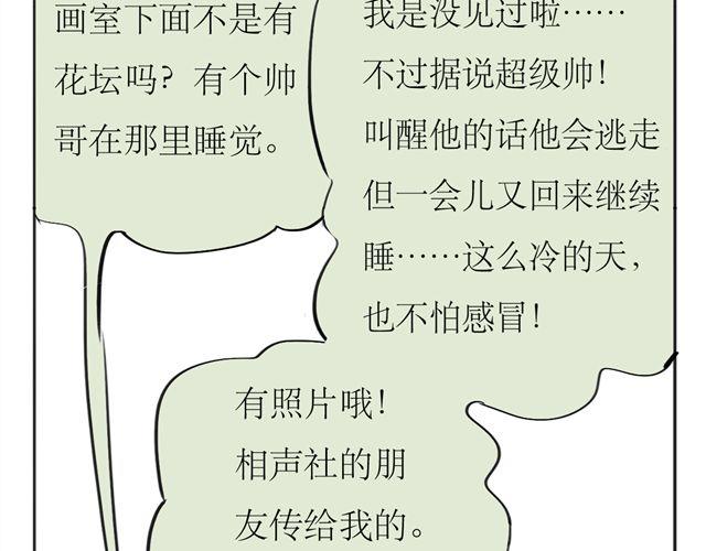 《毛绒绒》第66话 两个人之间的气氛完全变了 第35页