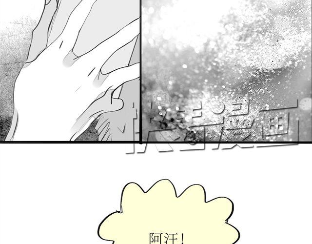 《毛绒绒》第66话 两个人之间的气氛完全变了 第39页