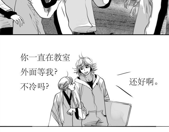 《毛绒绒》第66话 两个人之间的气氛完全变了 第41页