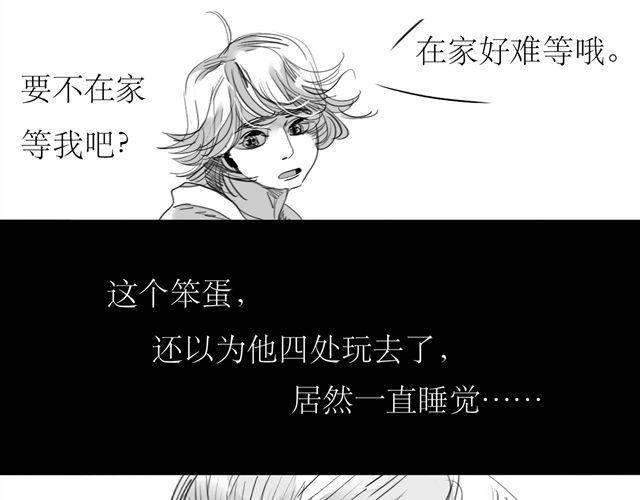 《毛绒绒》第66话 两个人之间的气氛完全变了 第42页
