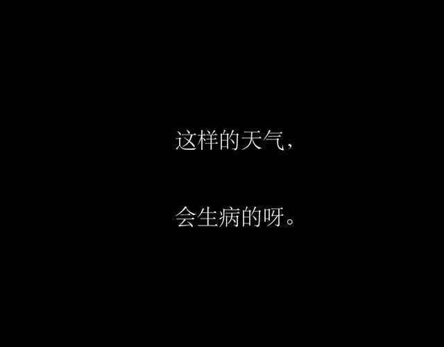 《毛绒绒》第66话 两个人之间的气氛完全变了 第45页